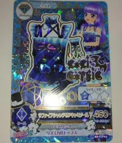 アイカツ サファイアシャンデリアキャミソール　氷上すみれ