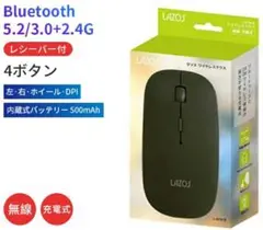 マウス Bluetooth ＆2.4GHz 両方対応 無線【新品未使用】黒