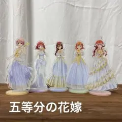 五等分の花嫁　原画展　アクリルスタンド5点セット
