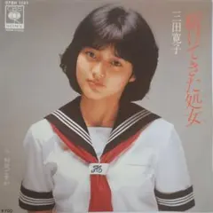 三田寛子 直筆サイン サービスサイズ 生写真　1981年 三田寛子 直筆サイン サービスサイズ 生写真1981年
