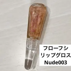 フローフシ　リップ　LIP38C +1℃ SWIRL Nude003のサムネイル