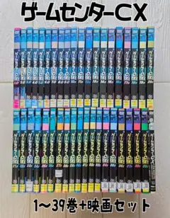 2026年最新】ゲームセンターcx dvdセットの人気アイテム - メルカリ