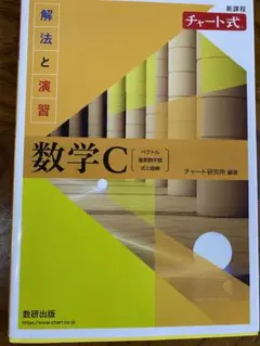 絶版】解法のクルー 数学1（新課程） 研数書院 佐藤恒雄 - メルカリ