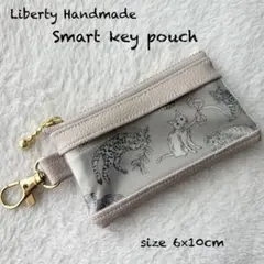 スマートキーケース　コー＆エイト　グレー　リバティ　ハンドメイド　ラミネート