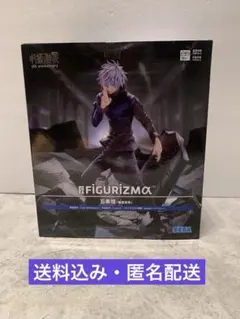 【呪術廻戦】FIGURIZMα 五条 悟 - 無量空処 - フィギュア