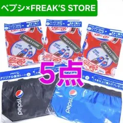 ペプシ×FREAK’S STORE ペプシBIGトートバッグ エコバッグ 保冷