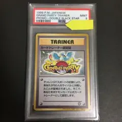 ポケモンカード 旧裏面 カードトレーナー認定証 PSA9 A1-24