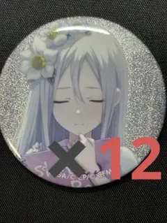 プロセカ グリッター缶バッジ vol.4A　宵崎奏　12個セット
