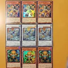 各3枚　スターダスト　デッキパーツ　リミットオーバーコレクション