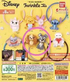 Disney Twinkle ヘアゴム レディ&トランプ
