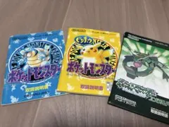 ゲームボーイ ポケットモンスター 取扱説明書 4冊セット - メルカリ