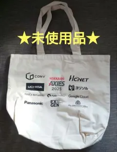 ★未使用品★【トートバッグ】AXIES2025