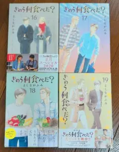 2026年最新】きのう何食べた? コミックセットの人気アイテム - メルカリ