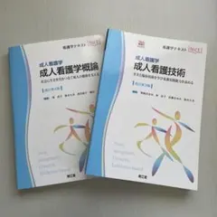 看護のための最新医学講座 28 薬物療法 中山書店 - メルカリ
