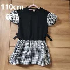 BeedesBee 　110cm　重ね着風　 ワンピースのサムネイル