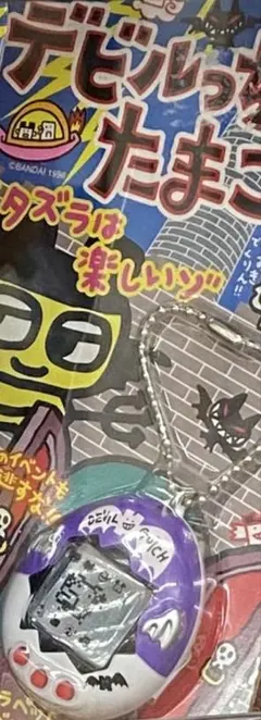 デビルっちのたまごっち パープル BANDAI 1998 デビルっちのたまごっち パープル BANDAI 1998 - メルカリ