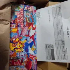 フクオカスペシャルBOX　未開封