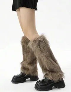 ブラウンファーレッグウォーマー　新品未使用