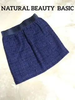 【美品】NATURAL BEAUTY BASIC ラメ入りスカート