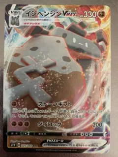 2026年最新】ポケモンカード イシヘンジンVMAXの人気アイテム - メルカリ