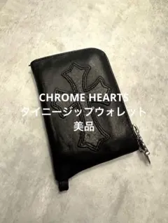 インボイス原本 ナンバー無修正 クロムハーツ イージーマネー スモール