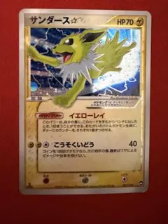 超希少】サンダース☆ ゴールドスター☆ワールドチャンピオンズパック