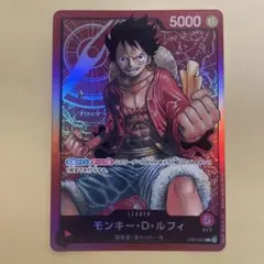 ワンピースカード　モンキー・D・ルフィ　ルフィ　リーダー　st01-001