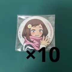 僕のヒーローアカデミア ヒロアカ ベースヤードトーキョー 麗日お茶子