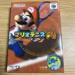 マリオ 任天堂64シリーズ 2本セット(マリオテニス64、マリオパーティ3)