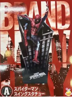 Happyくじ スパイダーマン スイングスタチュー A賞 - メルカリ