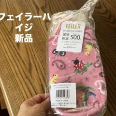 2026年最新】FEILER 水筒カバー・ケースの人気アイテム - メルカリ