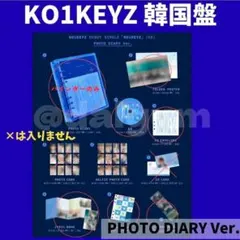 KO1KEYZ 韓国盤 PHOTO DIARY Ver. バインダー F901