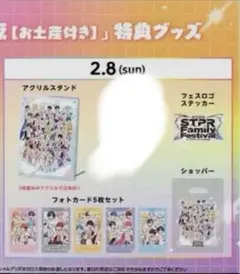 すとふぇす 通し特典 アプグレ特典 リングライト すとふぇす アプグレ特典2/7 リングライトあり - メルカリ