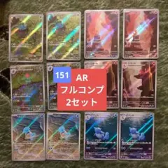 2026年最新】ポケカ 151 ar コンプの人気アイテム - メルカリ