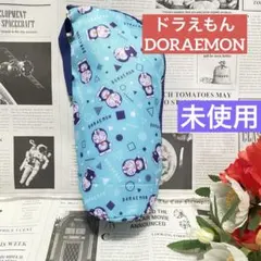 未使用 DORAEMON ドラえもん 水筒カバー ボトルケース 保冷 便利のサムネイル