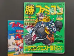 マル勝ファミコン VOL.13 - メルカリ