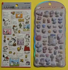 PEANUTS スヌーピー　コットン・パフィ　大人の図鑑シール　新品・未開封品