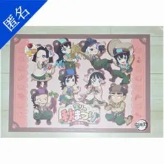 2026年最新】無一郎 ランチョンマットの人気アイテム - メルカリ