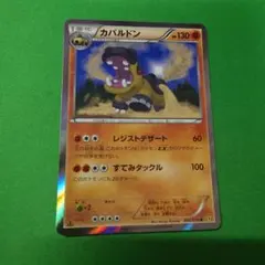 カバルドンLV.X ☆ Pt2 時の果ての絆 056/090 ※ダメージあり | Mercari