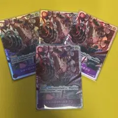 ワンピースカード カタクリSR