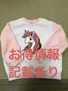H&M キッズ 裏起毛 スウェット トレーナー 110cm