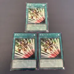 引退 特価 遊戯王 緊急テレポート プリシク 3枚 プロシージャー シク3枚 2026年最新】緊急テレポート シークレットの人気アイテム - メルカリ