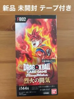 未開封 ドラゴンボール フュージョンワールド  烈火の闘気