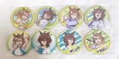 ウマ娘 新時代の扉 ジャングルポケット アグネスタキオン 缶バッジ 8点