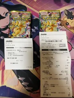 ポケモンカード　メガドリームex 新品未開封10パックセット　Joshin当選品