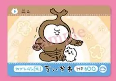 ちいかわ　カードダス　N　ノーマル　29.カブトムシ(大)