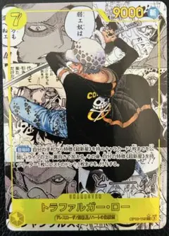 ワンピースカード　トラファルガー・ロー　コミパラ　スーパーパラレルのサムネイル