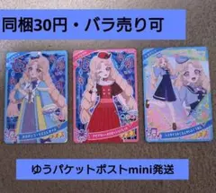 同梱30円 バラ売り可 3枚 タマキ まとめ売り ひみつのアイプリ