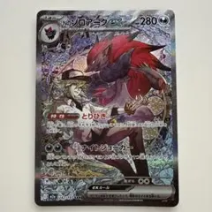 2026年最新】NのゾロアークEX sarの人気アイテム - メルカリ