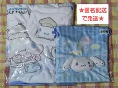【匿名配送】サンリオ 当たりくじ シナモロール 巾着・ブランケット セット